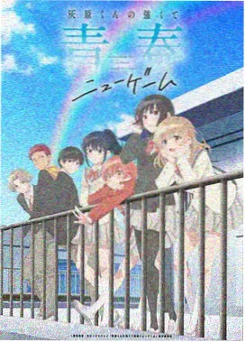 宇宙社会学推演画面