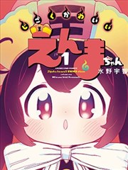 同人漫画 配角群像封面