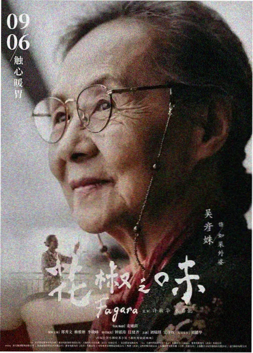 热度榜第三名配图